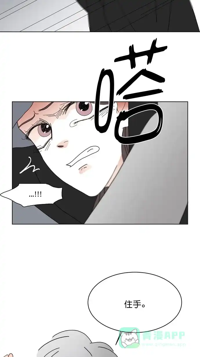 《指尖上的狂粉》第83话 第31页