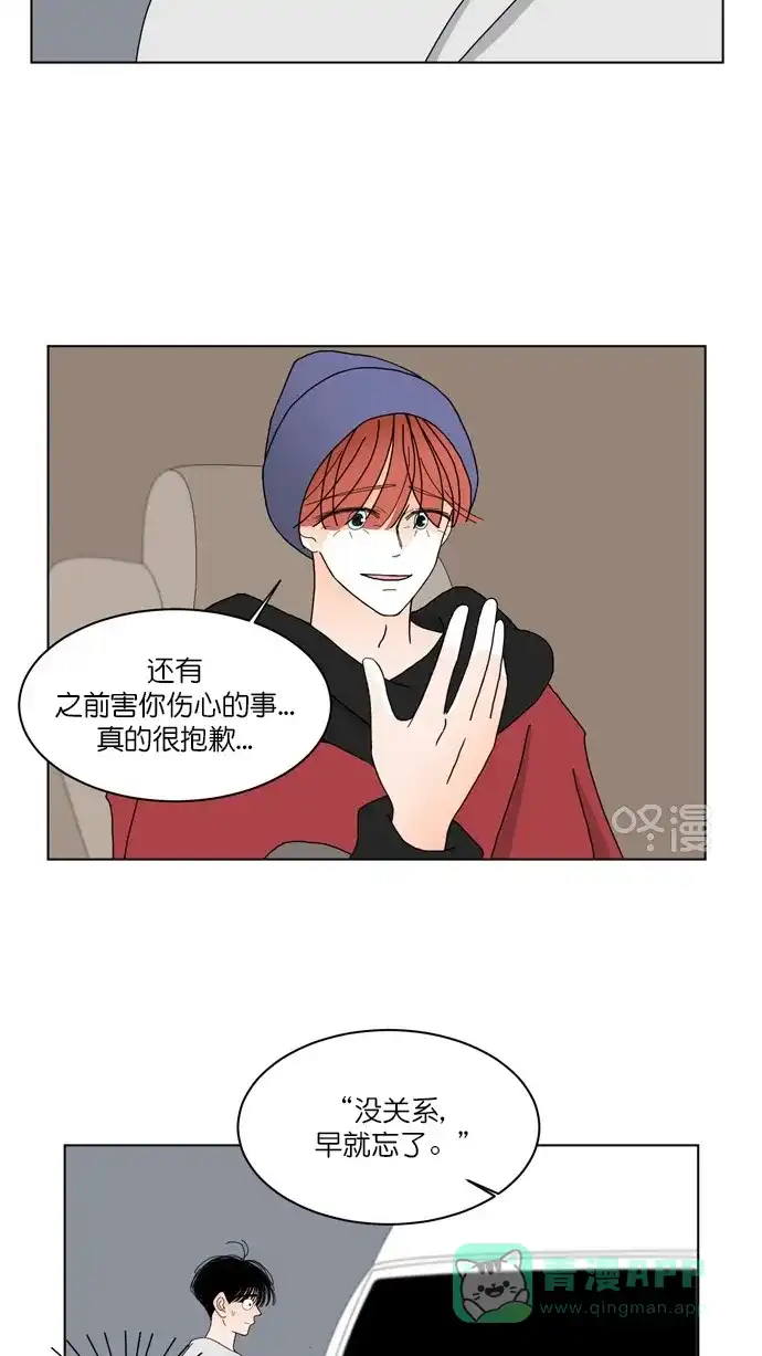 《指尖上的狂粉》第83话 第21页