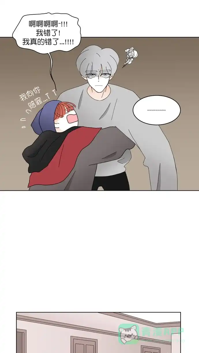 《指尖上的狂粉》第83话 第13页