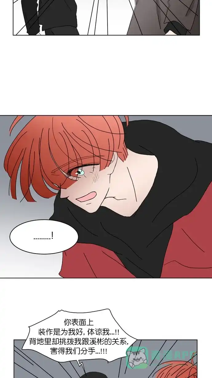 《指尖上的狂粉》第83话 第29页