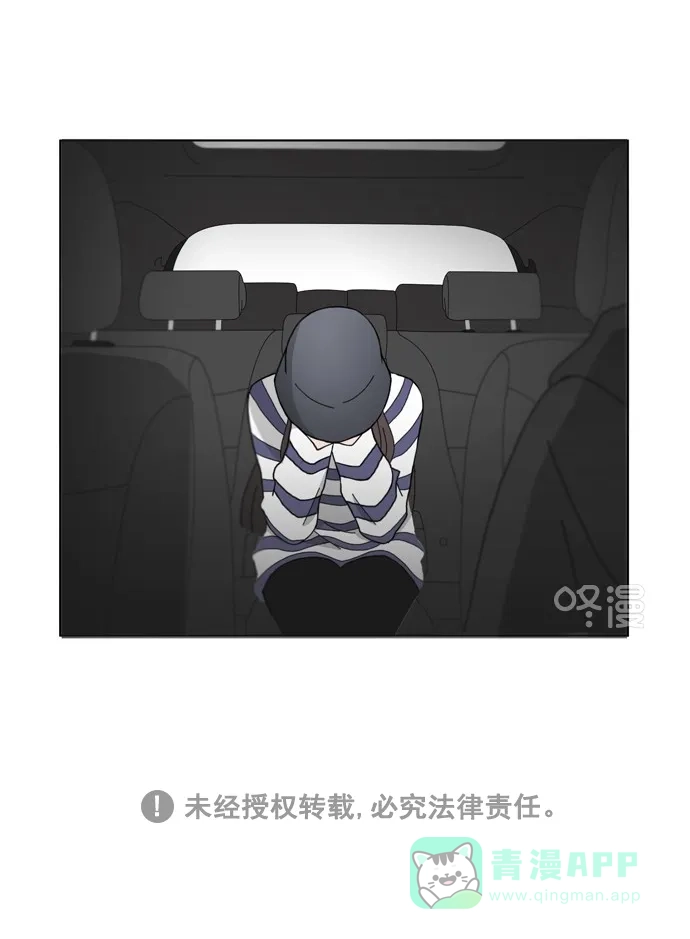 《指尖上的狂粉》第84话 第35页