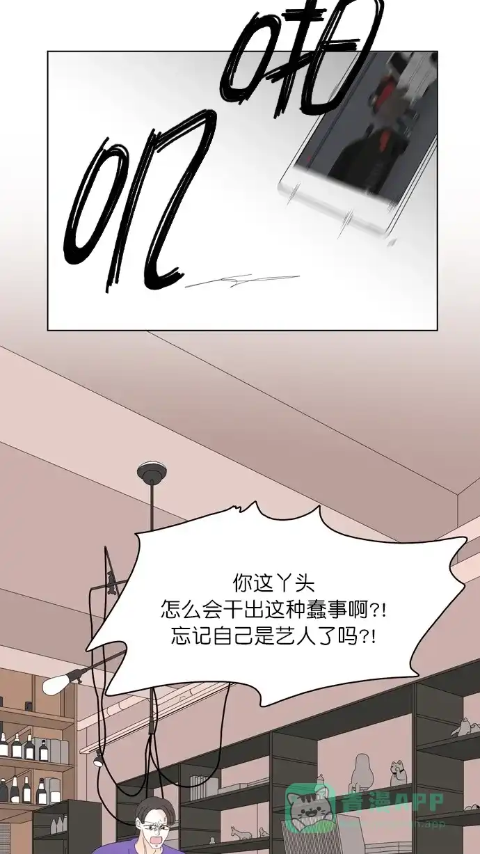 《指尖上的狂粉》第84话 第11页