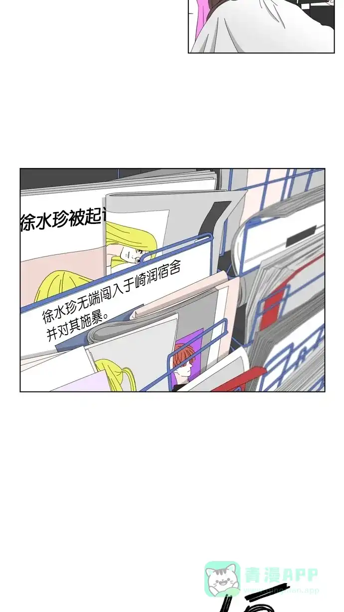 《指尖上的狂粉》第84话 第10页
