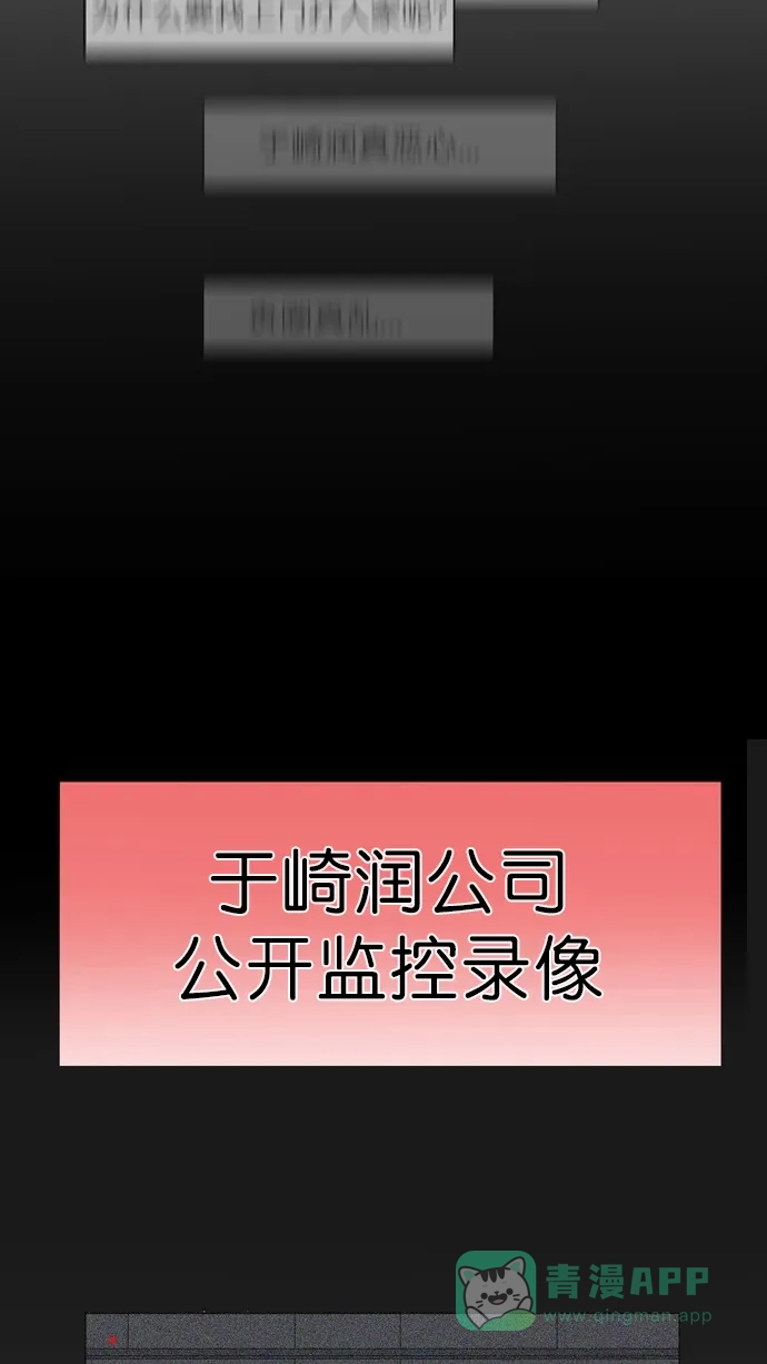 《指尖上的狂粉》第84话 第7页