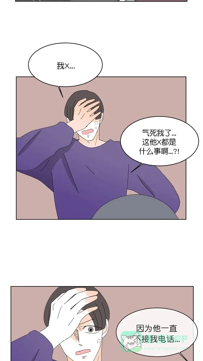 《指尖上的狂粉》第84话 第13页