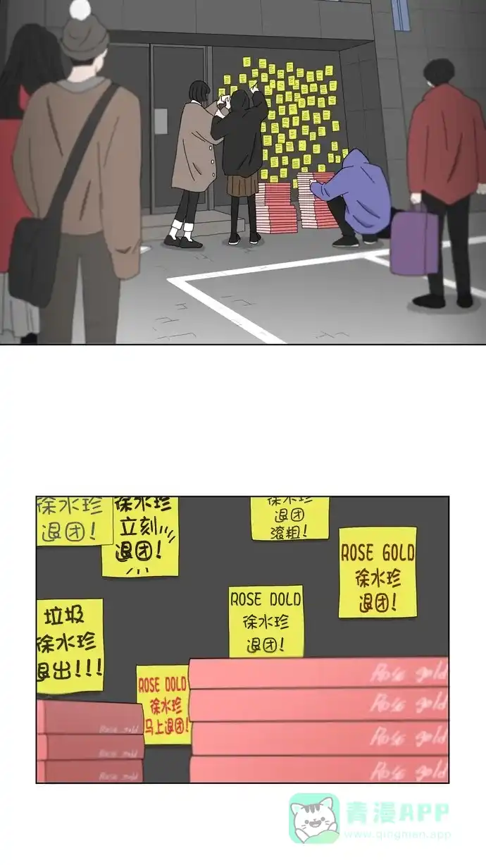 《指尖上的狂粉》第84话 第34页