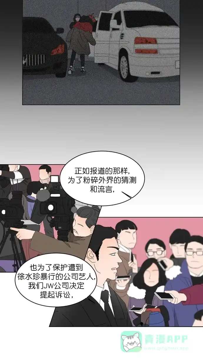 《指尖上的狂粉》第84话 第8页