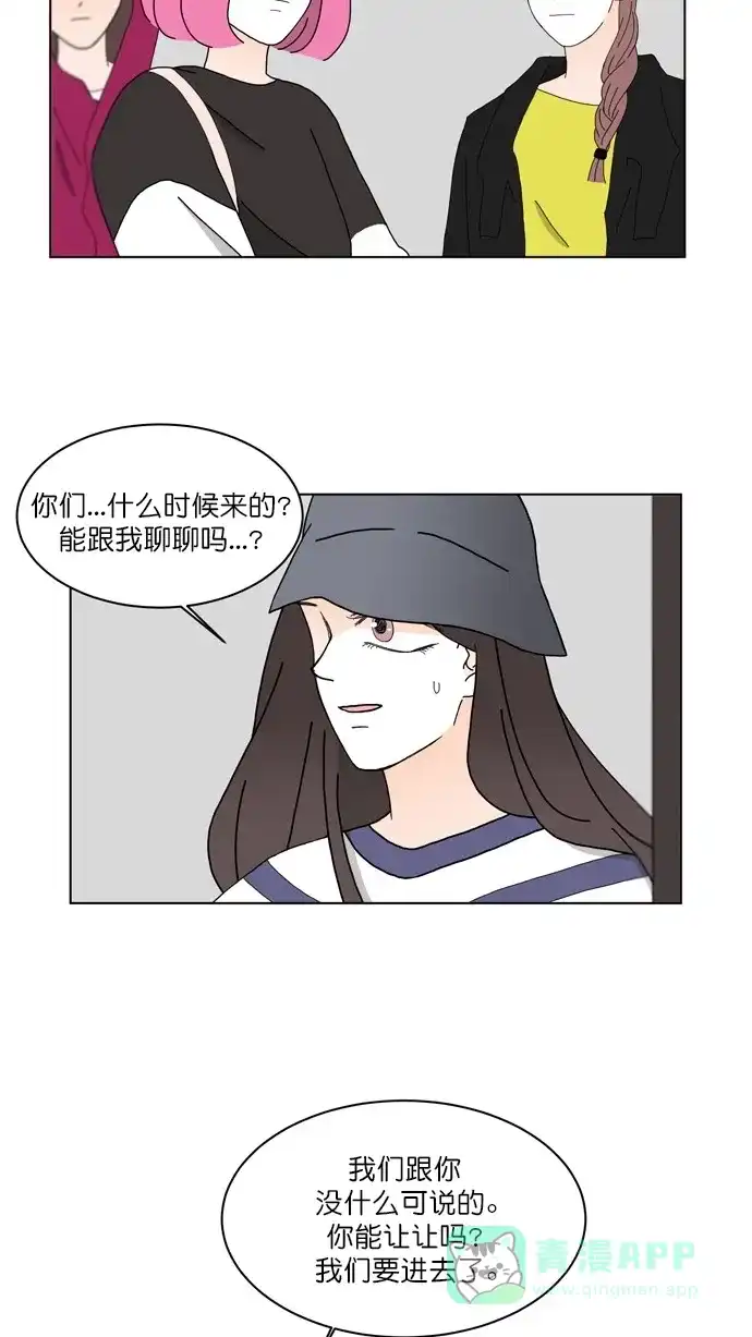 《指尖上的狂粉》第84话 第27页