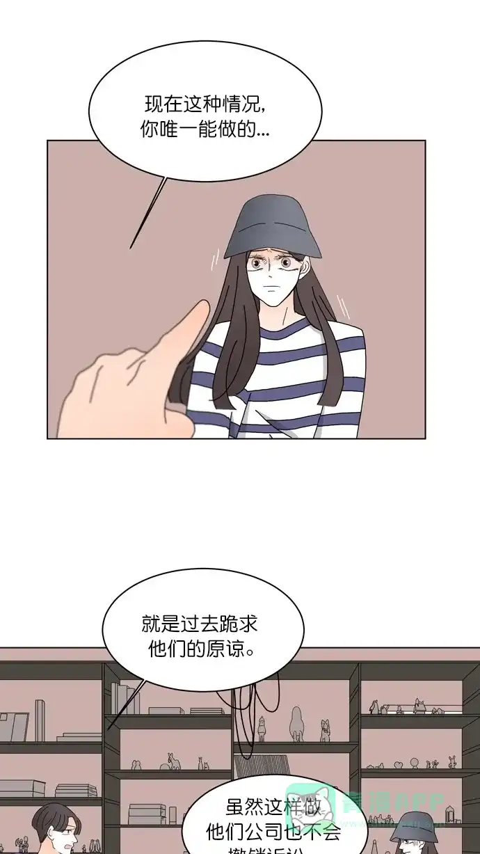 《指尖上的狂粉》第84话 第19页