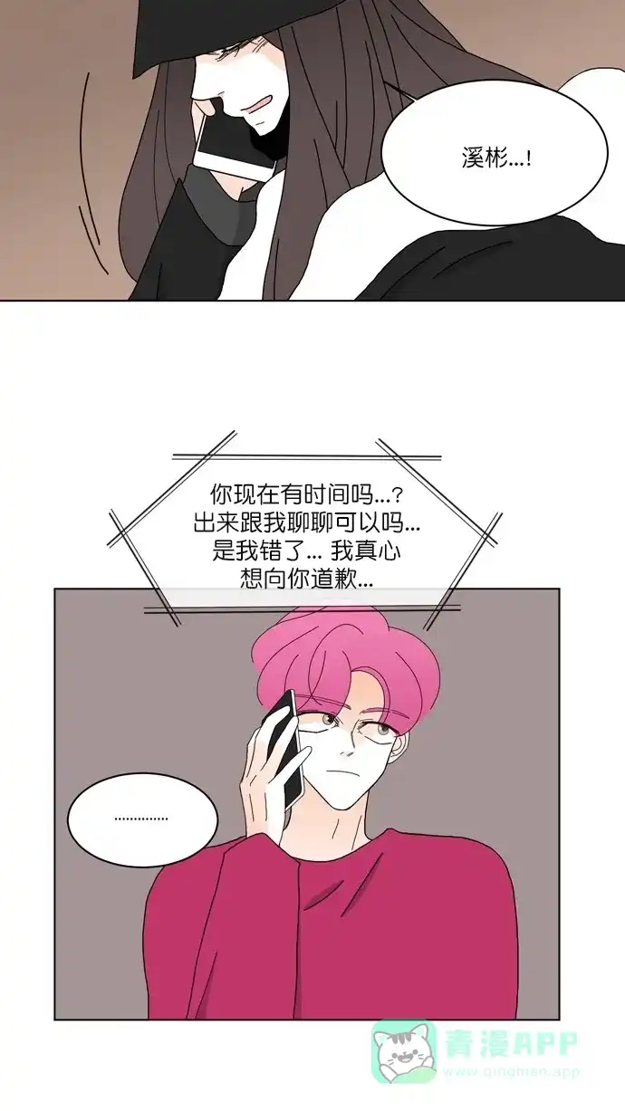 《指尖上的狂粉》第85话 第31页