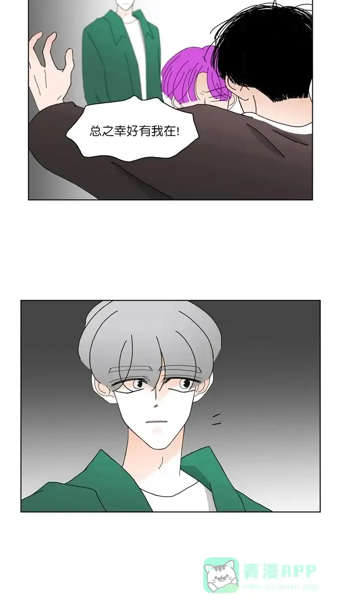 《指尖上的狂粉》第85话 第13页