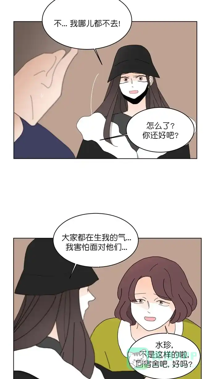《指尖上的狂粉》第85话 第35页