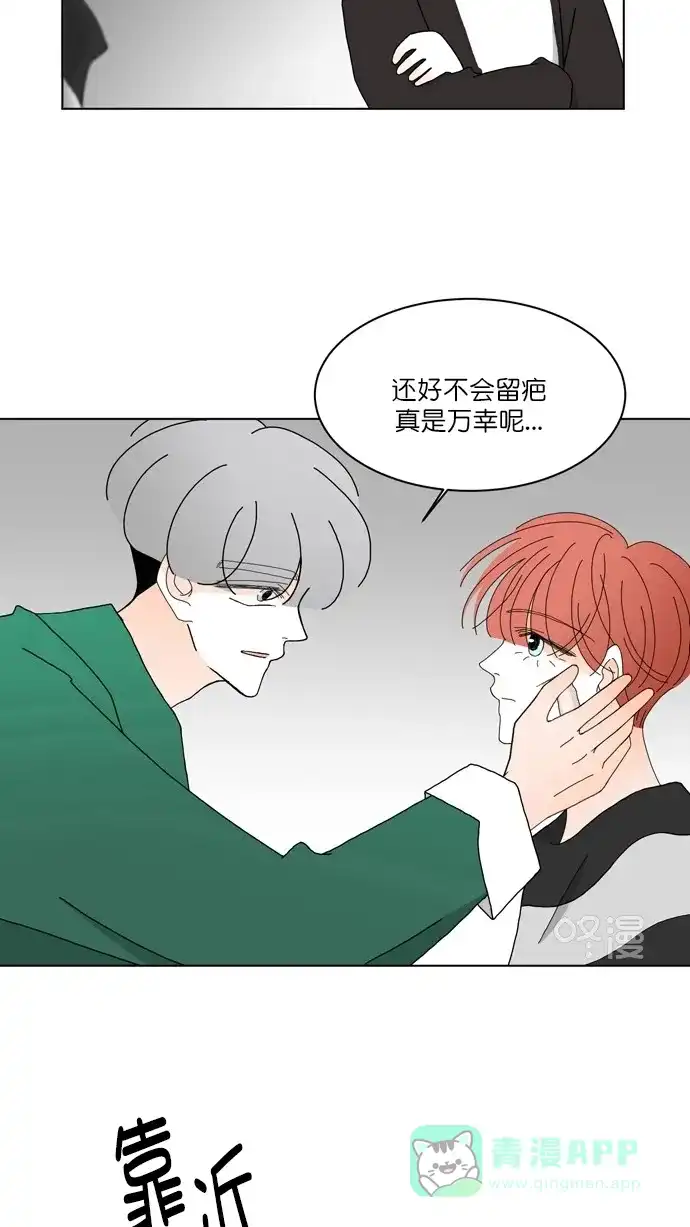 《指尖上的狂粉》第85话 第15页