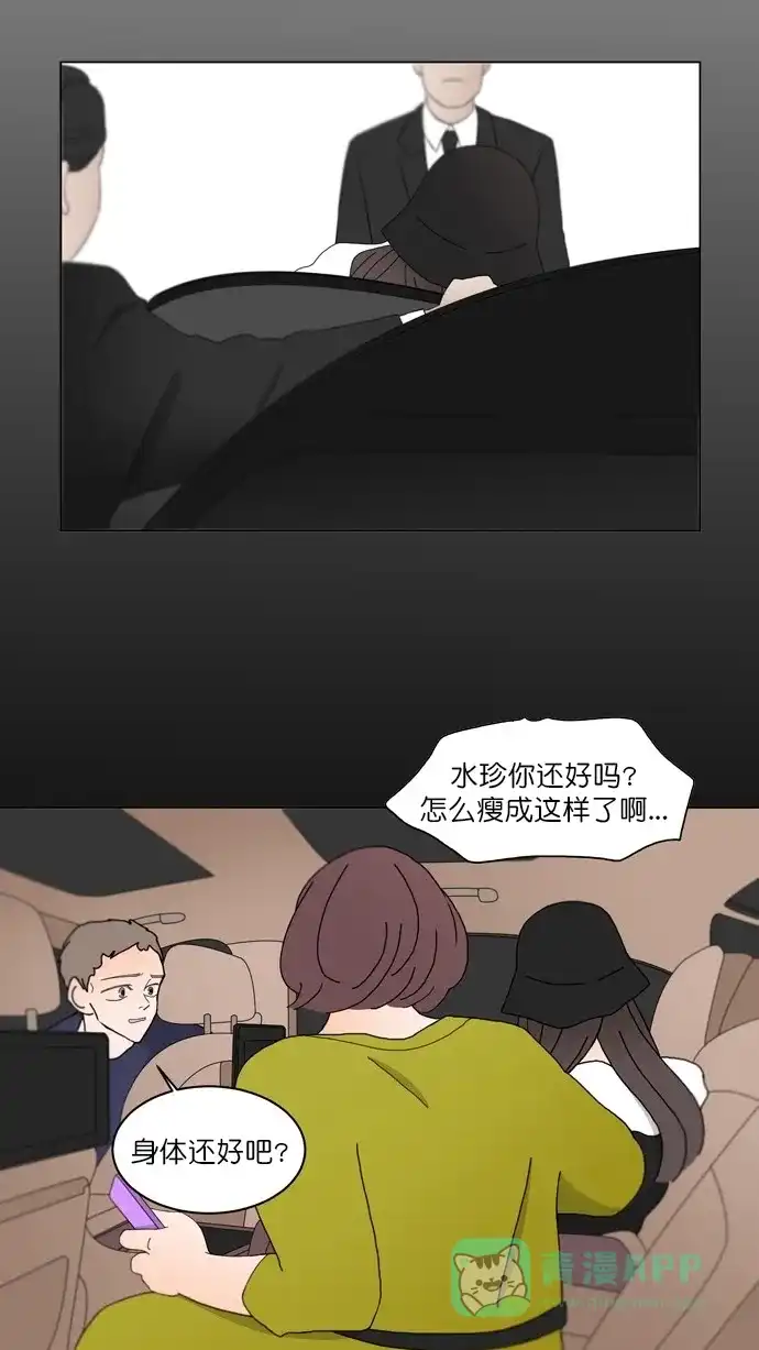 《指尖上的狂粉》第85话 第25页