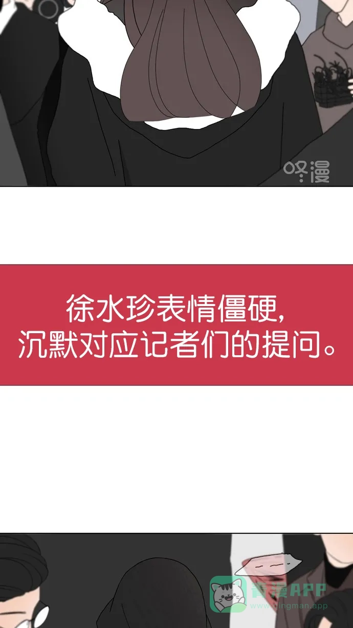 《指尖上的狂粉》第85话 第3页