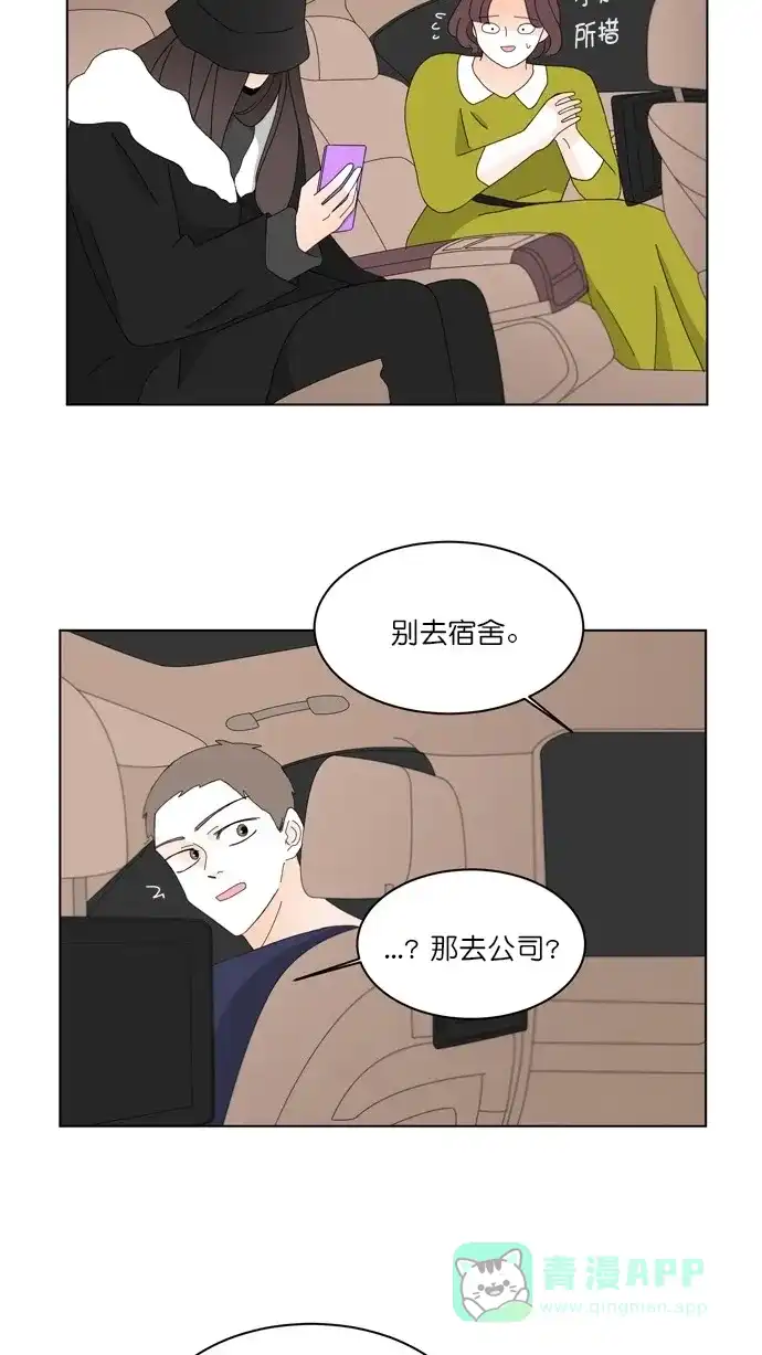 《指尖上的狂粉》第85话 第34页