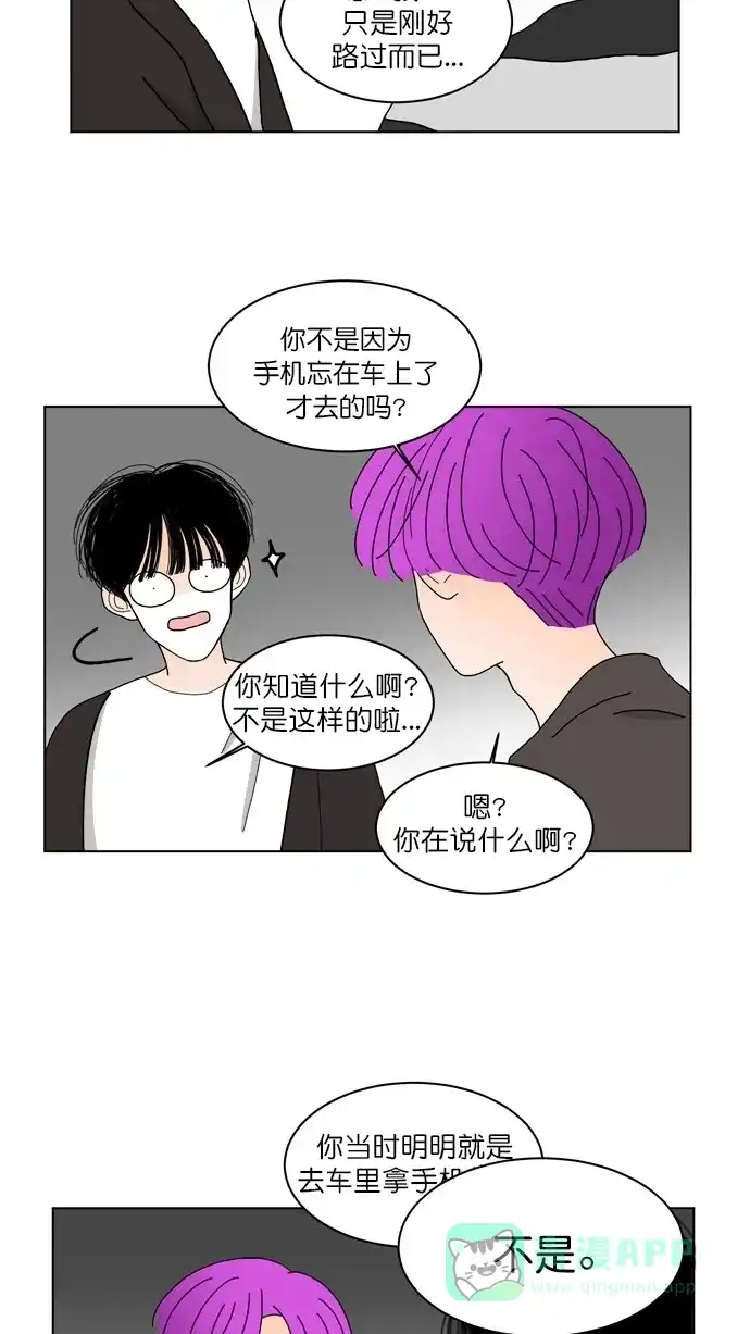《指尖上的狂粉》第85话 第21页
