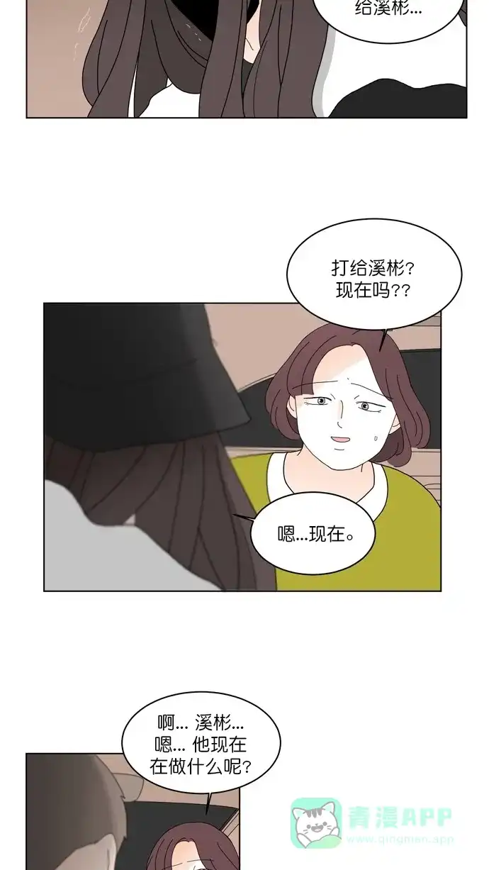 《指尖上的狂粉》第85话 第27页