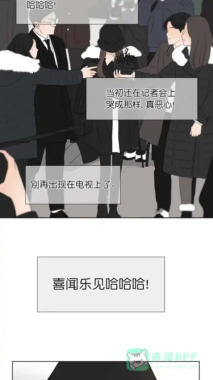 《指尖上的狂粉》第85话 第5页