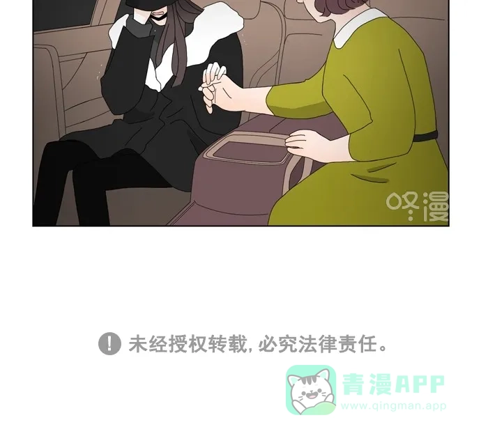 《指尖上的狂粉》第85话 第37页