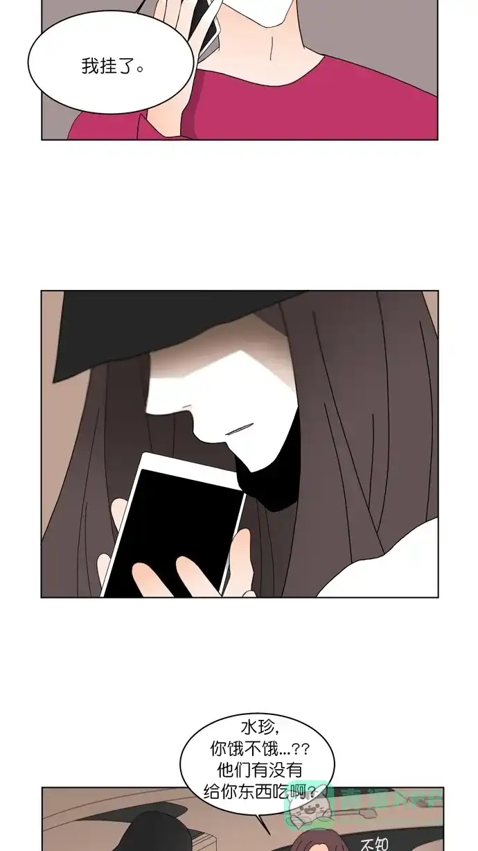 《指尖上的狂粉》第85话 第33页
