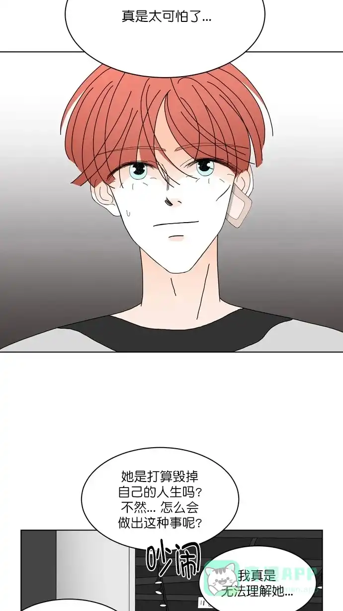 《指尖上的狂粉》第85话 第9页