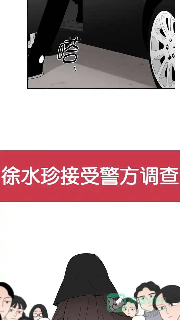 《指尖上的狂粉》第85话 第2页