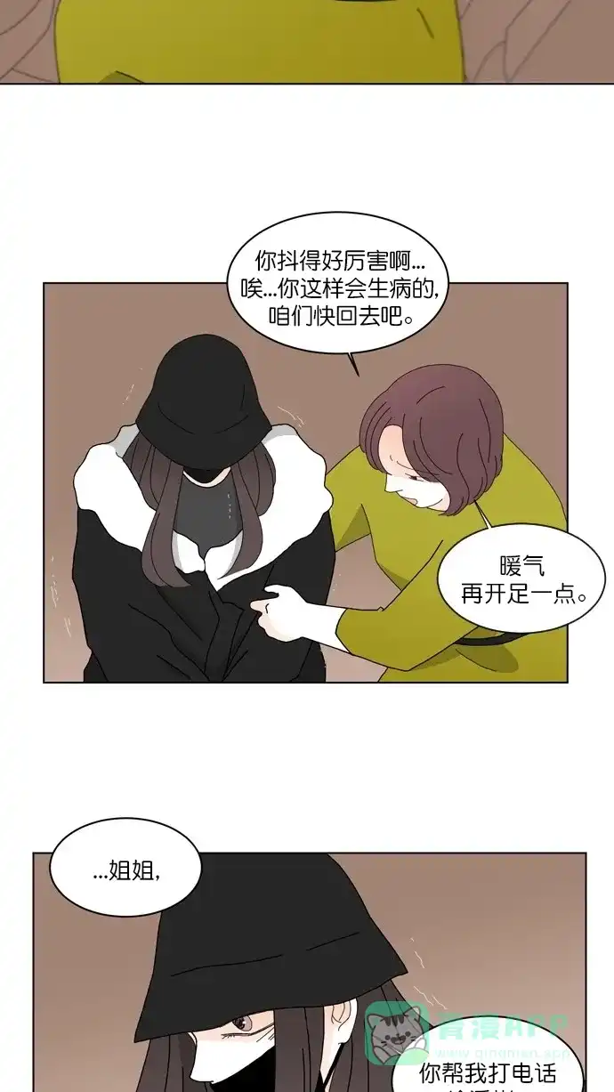 《指尖上的狂粉》第85话 第26页