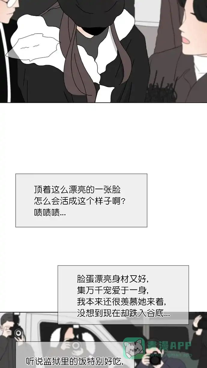 《指尖上的狂粉》第85话 第4页