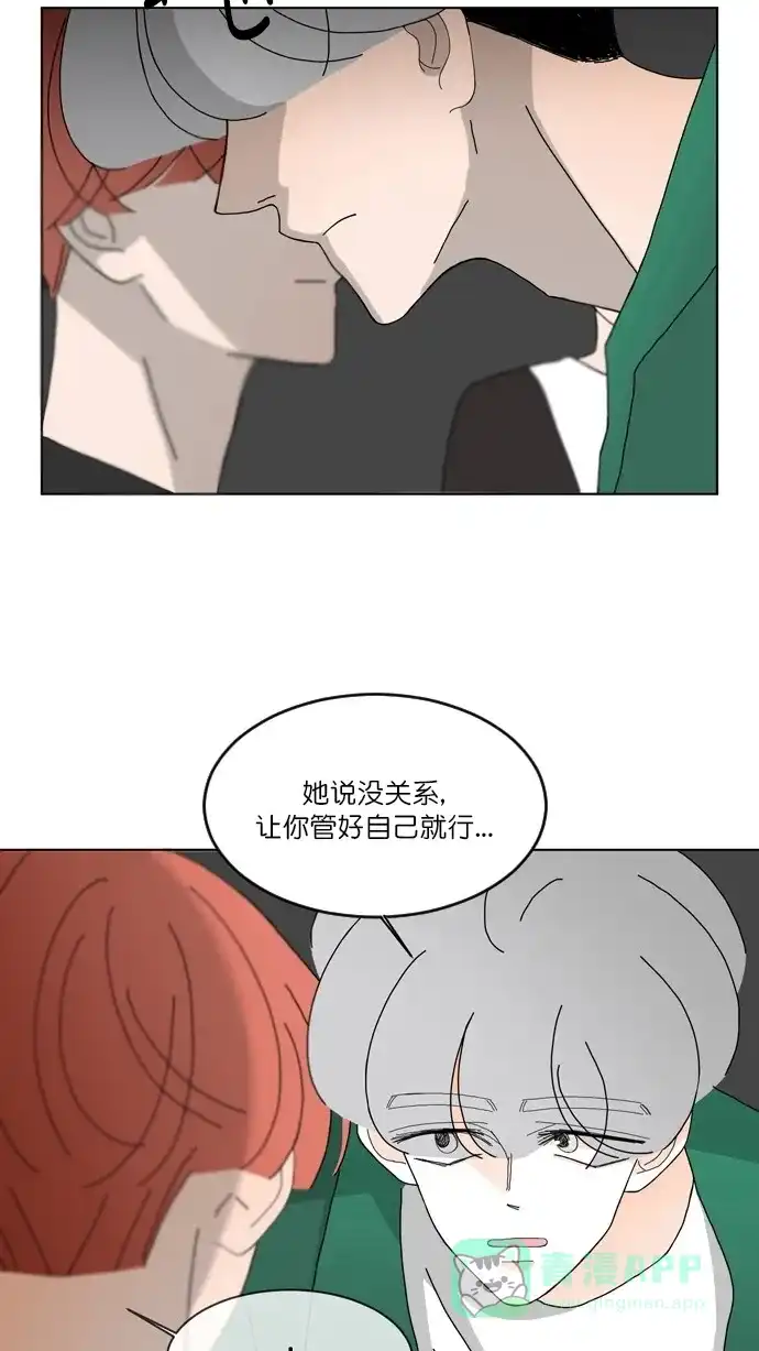 《指尖上的狂粉》第85话 第16页