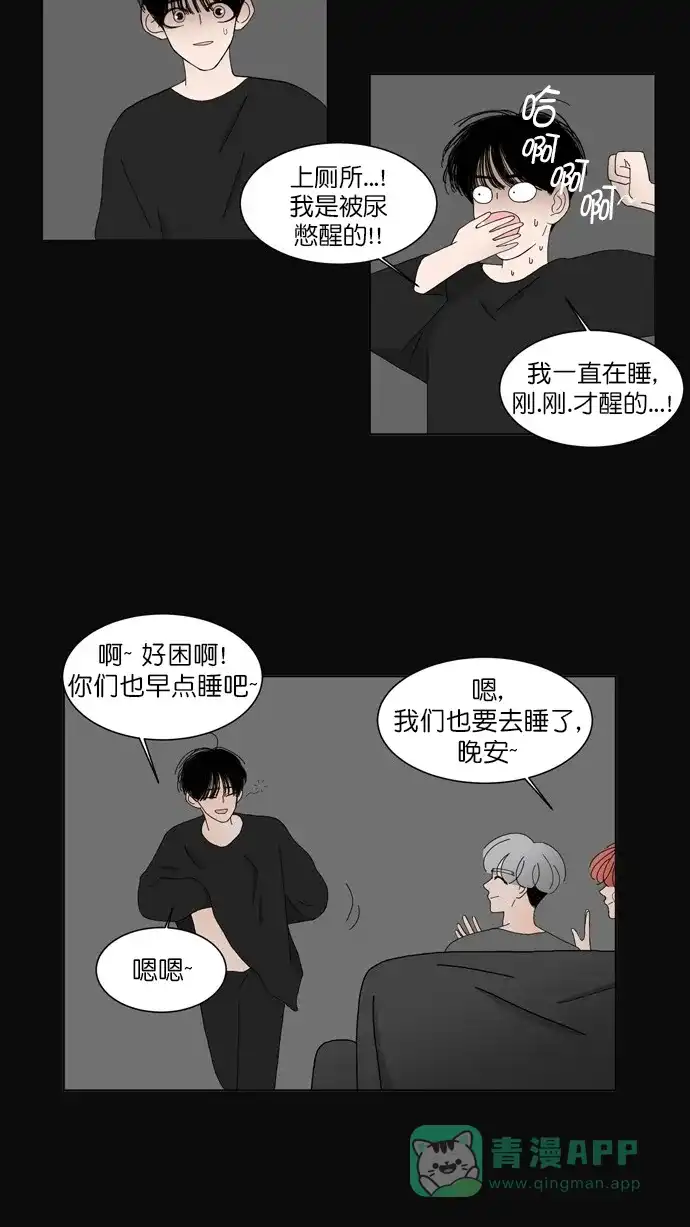 《指尖上的狂粉》第86话 第30页