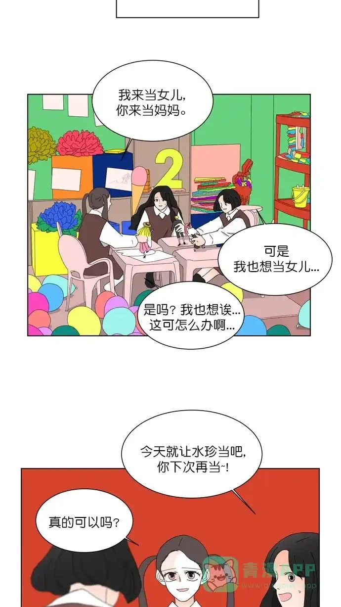 《指尖上的狂粉》第86话 第8页