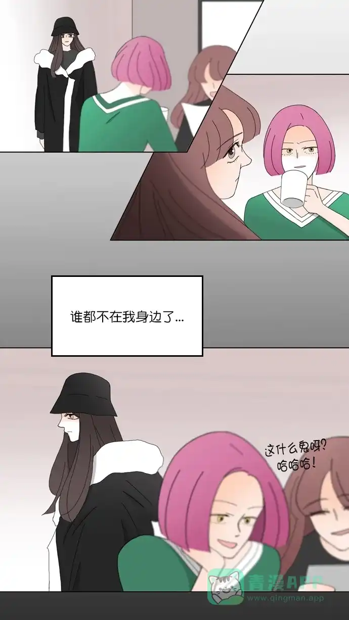 《指尖上的狂粉》第86话 第15页
