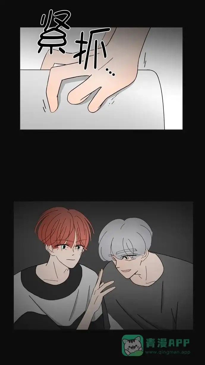 《指尖上的狂粉》第86话 第32页
