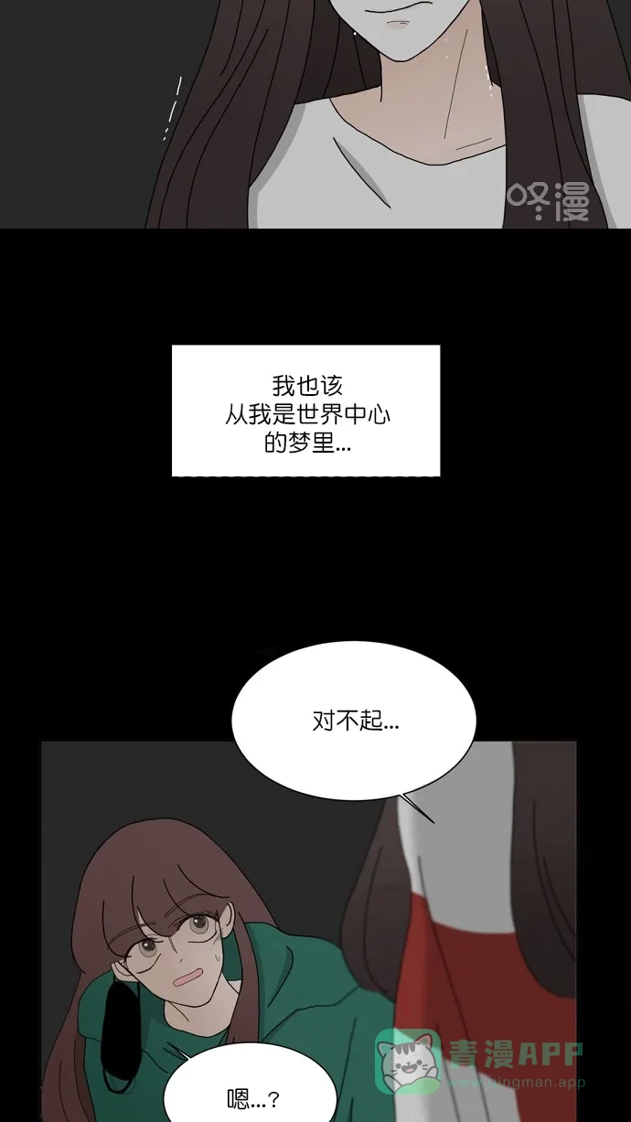 《指尖上的狂粉》第86话 第20页