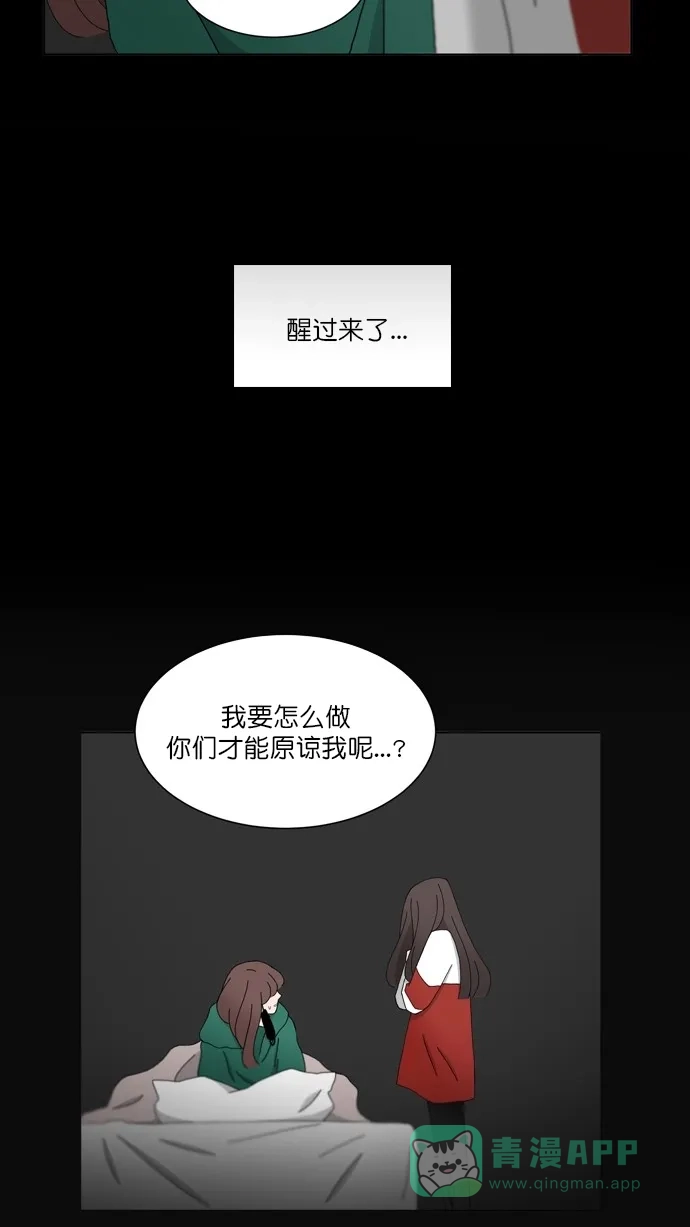 《指尖上的狂粉》第86话 第21页