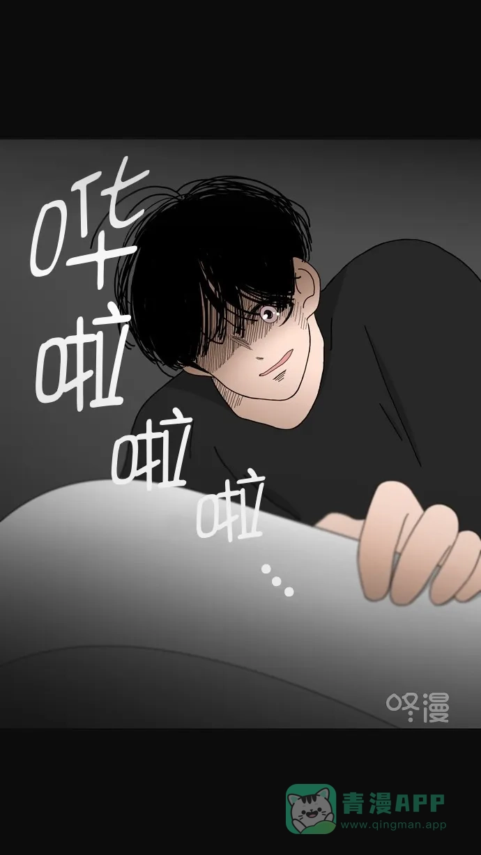 《指尖上的狂粉》第86话 第33页