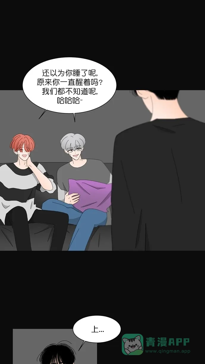 《指尖上的狂粉》第86话 第29页