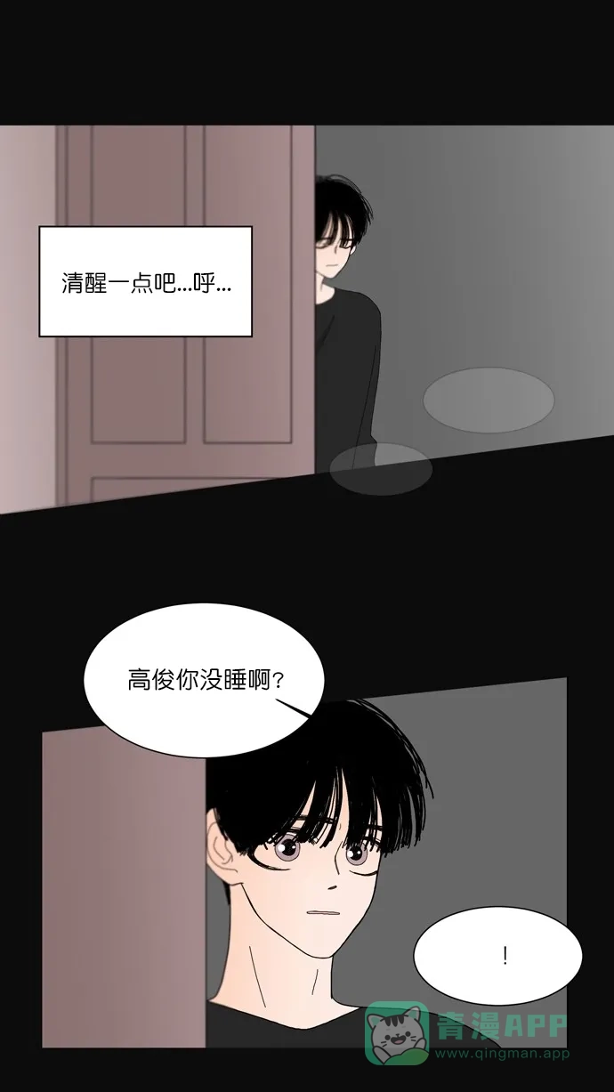 《指尖上的狂粉》第86话 第28页