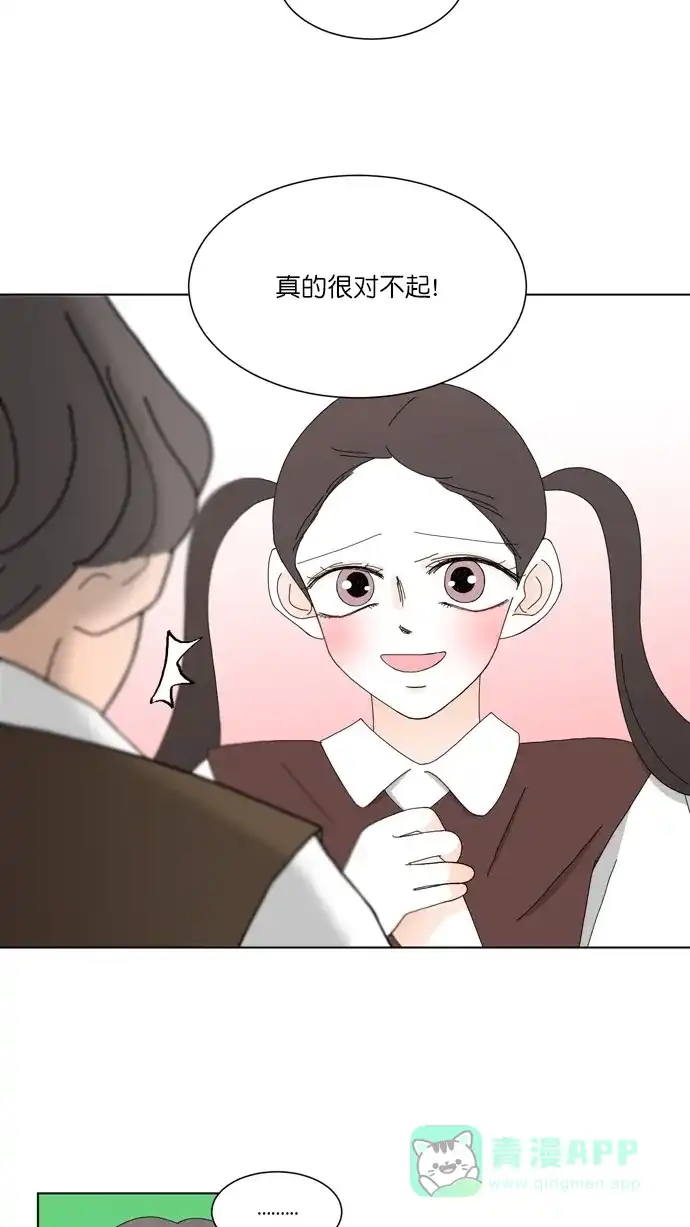《指尖上的狂粉》第86话 第5页