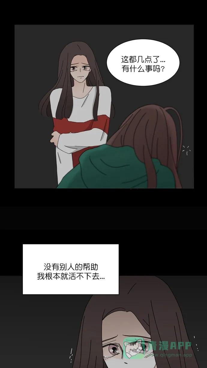 《指尖上的狂粉》第86话 第19页