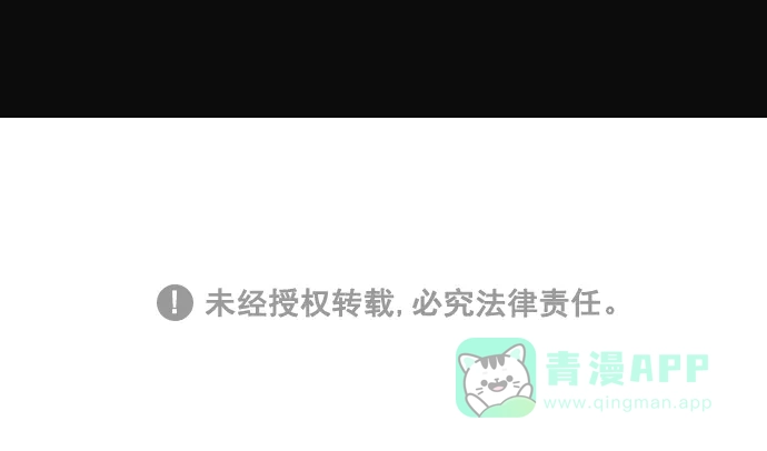 《指尖上的狂粉》第86话 第34页