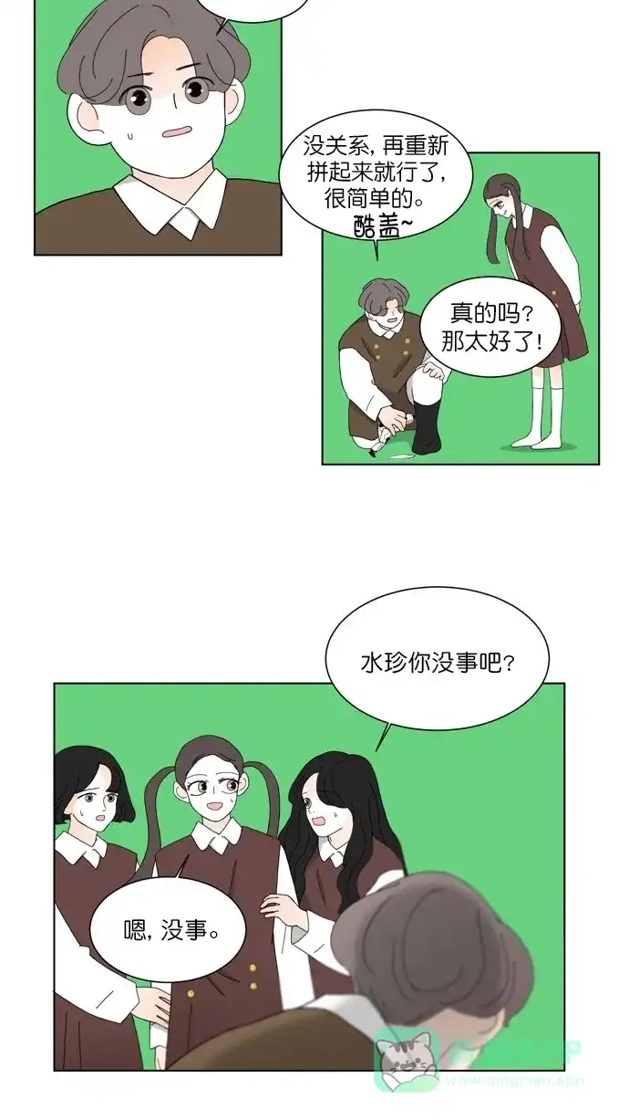 《指尖上的狂粉》第86话 第6页