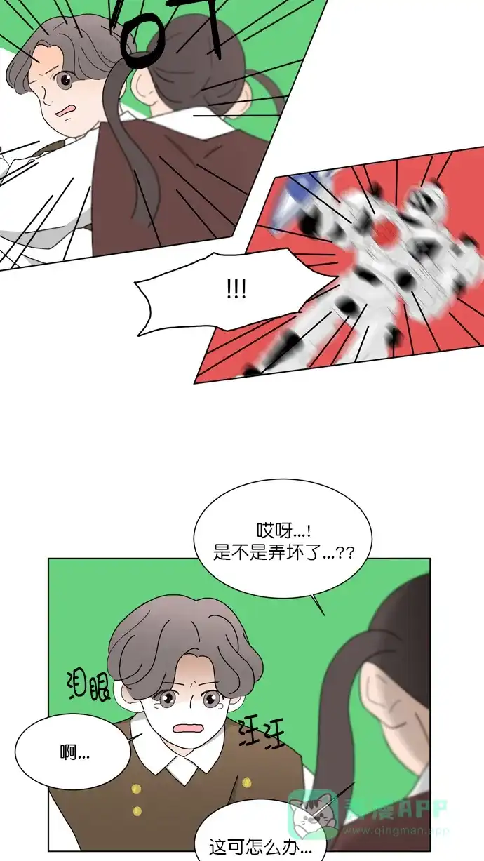 《指尖上的狂粉》第86话 第4页