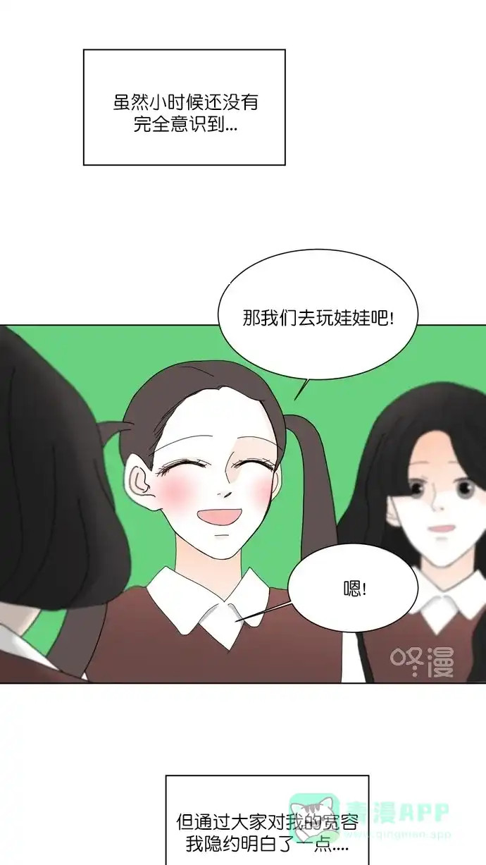 《指尖上的狂粉》第86话 第7页
