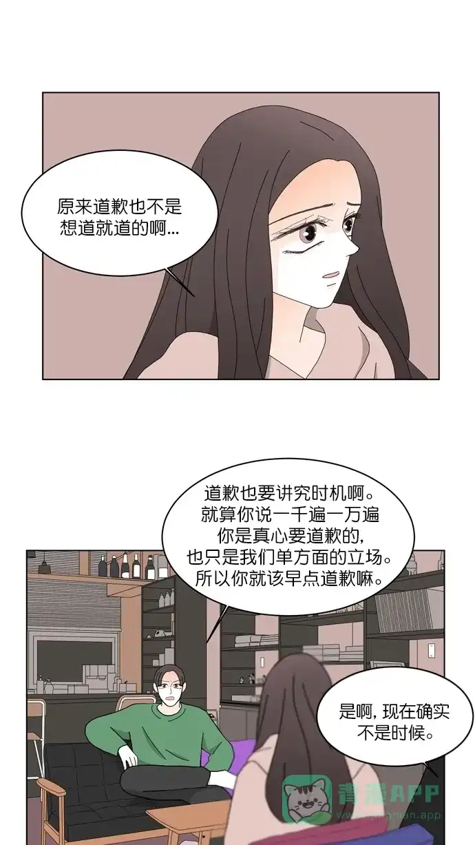 《指尖上的狂粉》第87话 第13页