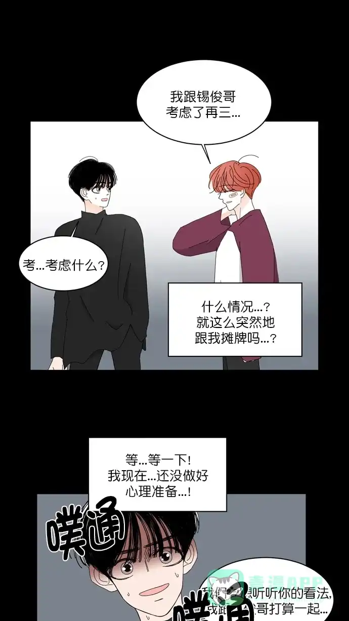 《指尖上的狂粉》第87话 第25页