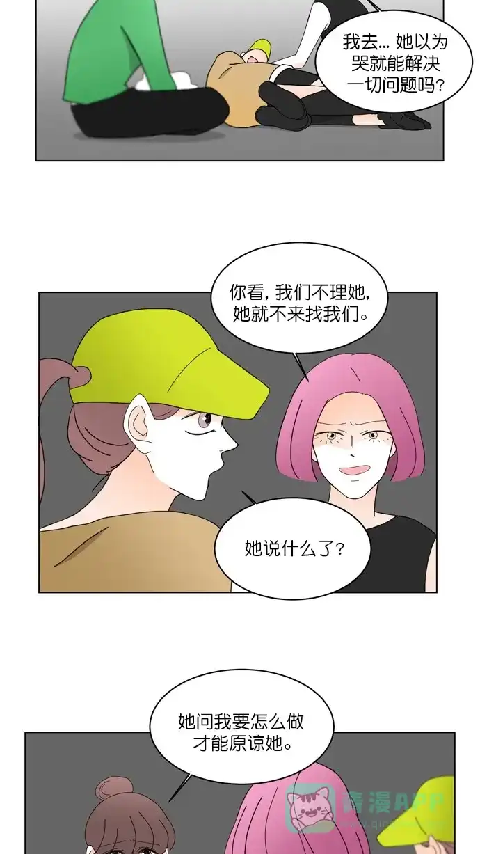 《指尖上的狂粉》第87话 第7页