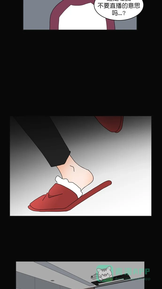 《指尖上的狂粉》第87话 第30页