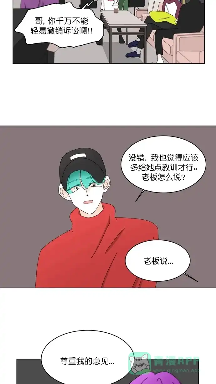 《指尖上的狂粉》第87话 第16页